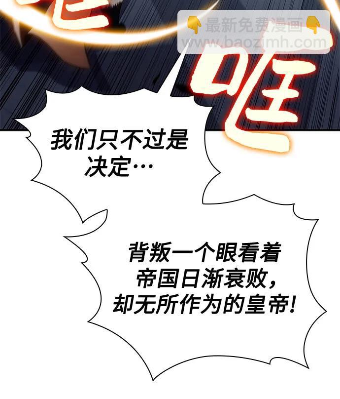 [第152话] “莱因哈德”的重量(2)28