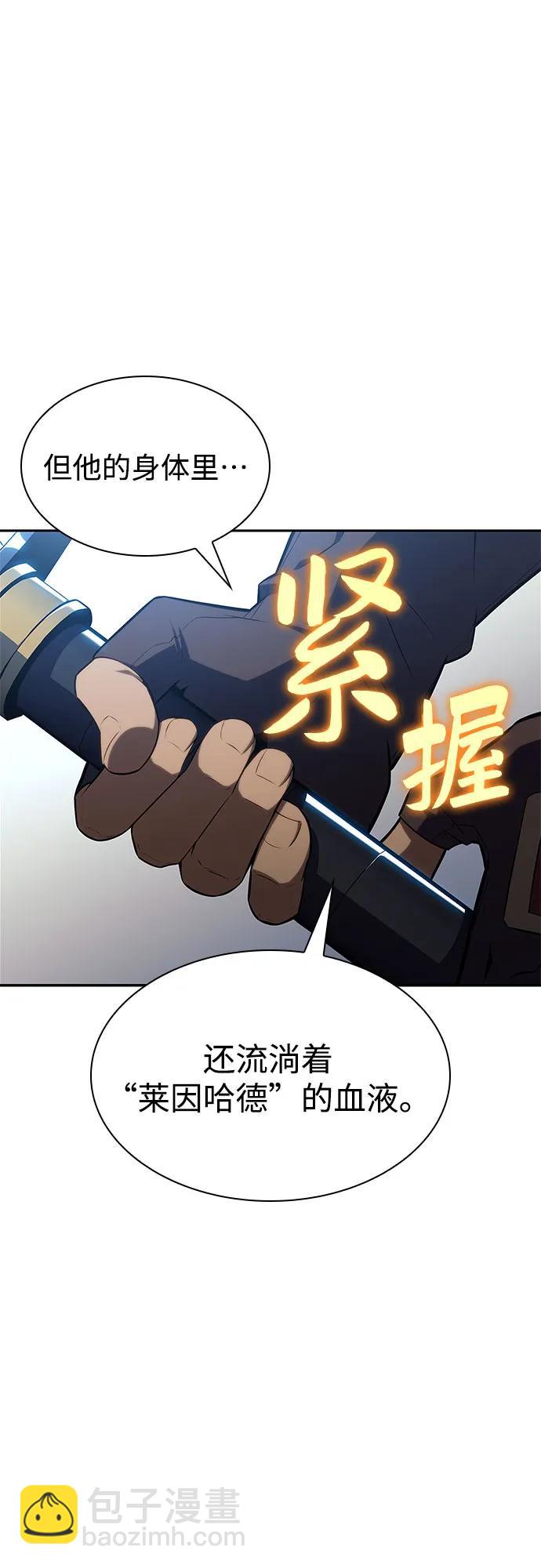 [第152话] “莱因哈德”的重量(2)33