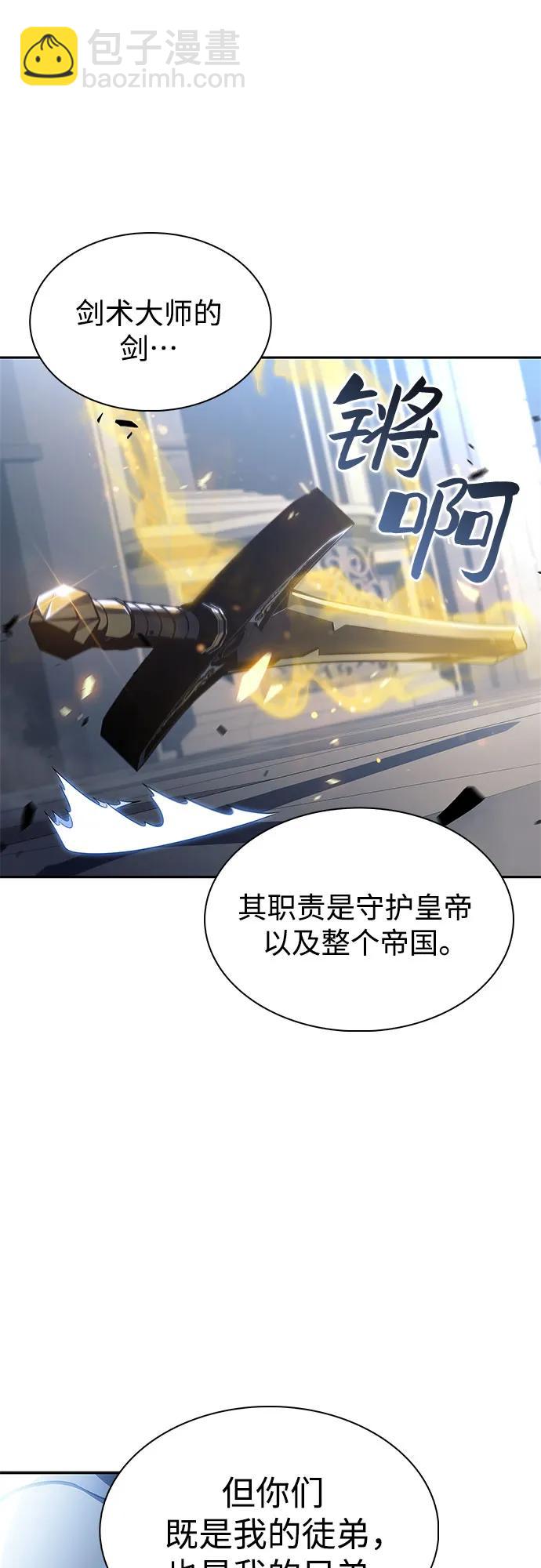 [第152话] “莱因哈德”的重量(2)46