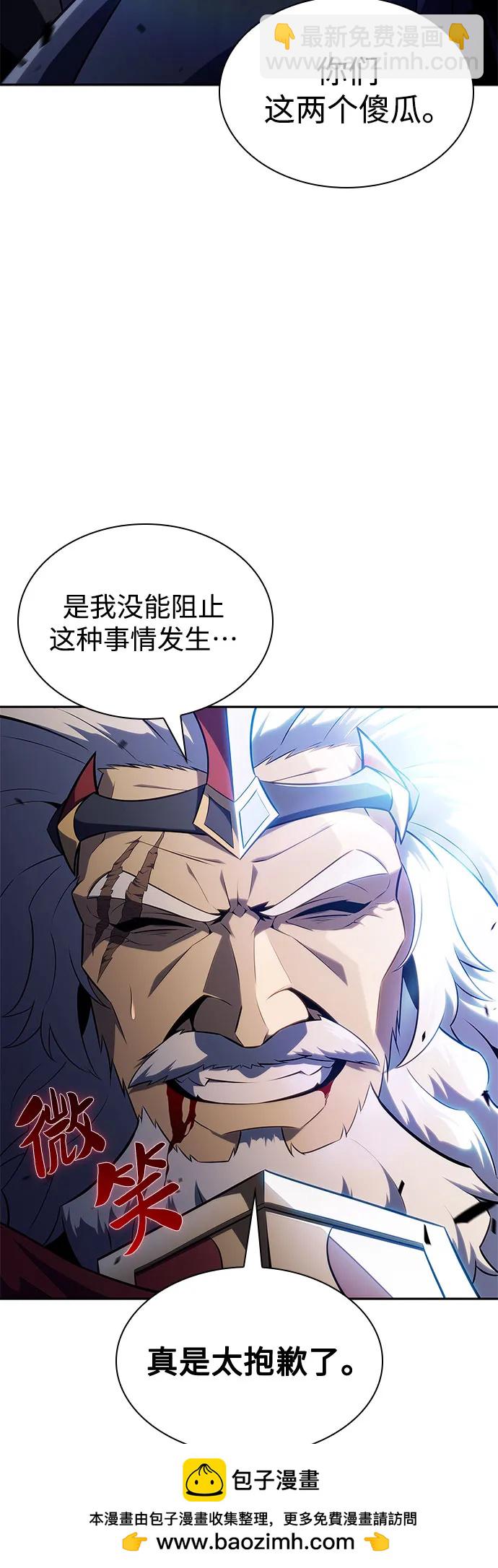 [第152话] “莱因哈德”的重量(2)53