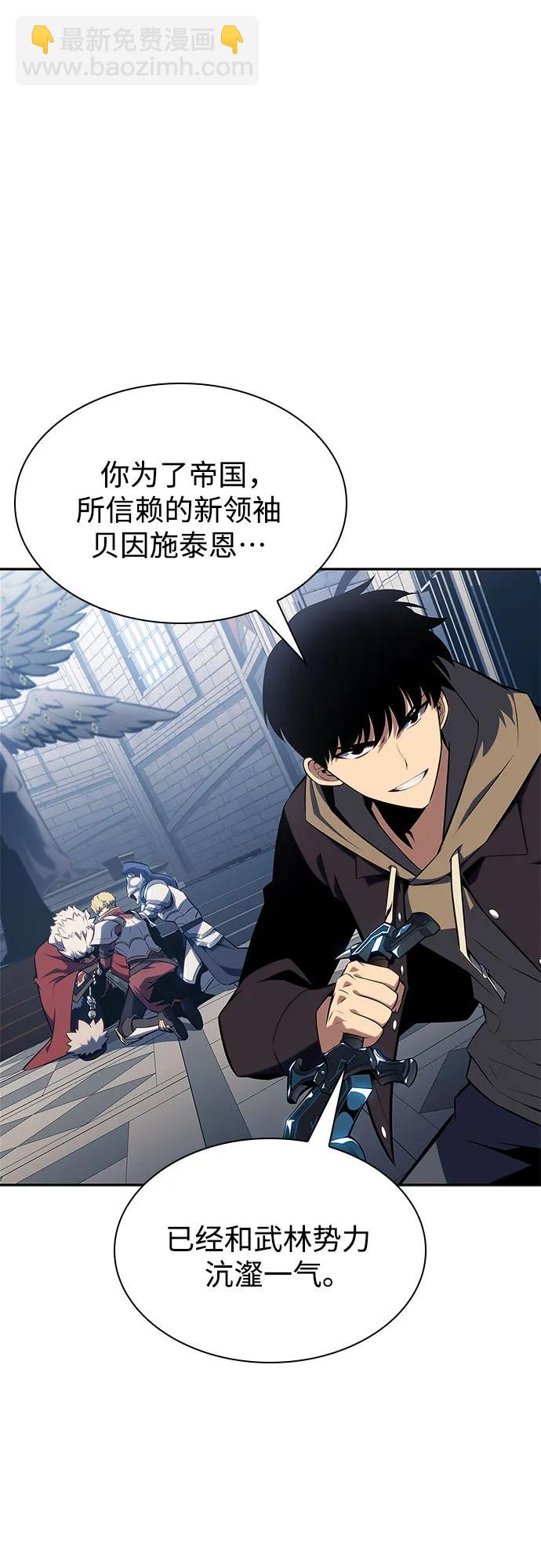 [第152话] “莱因哈德”的重量(2)56