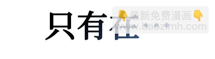[第152话] “莱因哈德”的重量(2)67