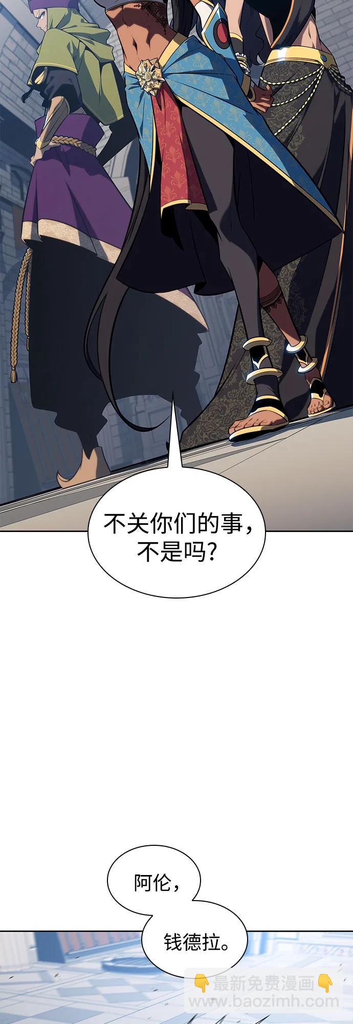 [第152话] “莱因哈德”的重量(2)7