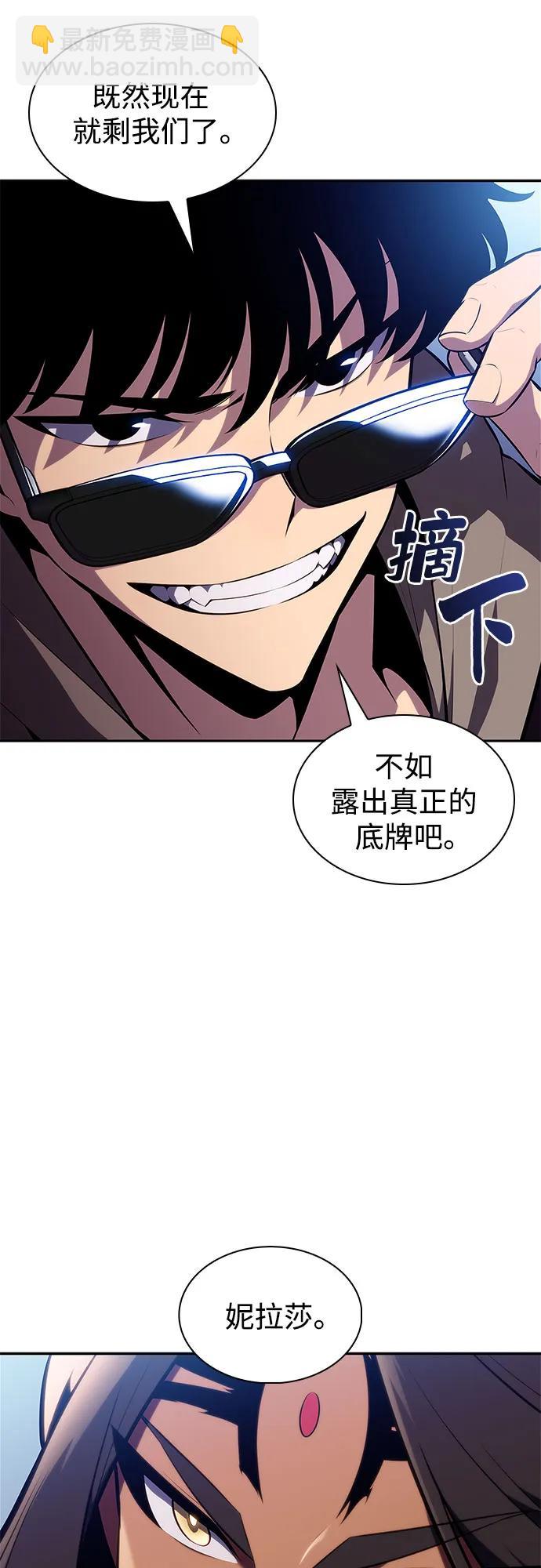[第152话] “莱因哈德”的重量(2)82