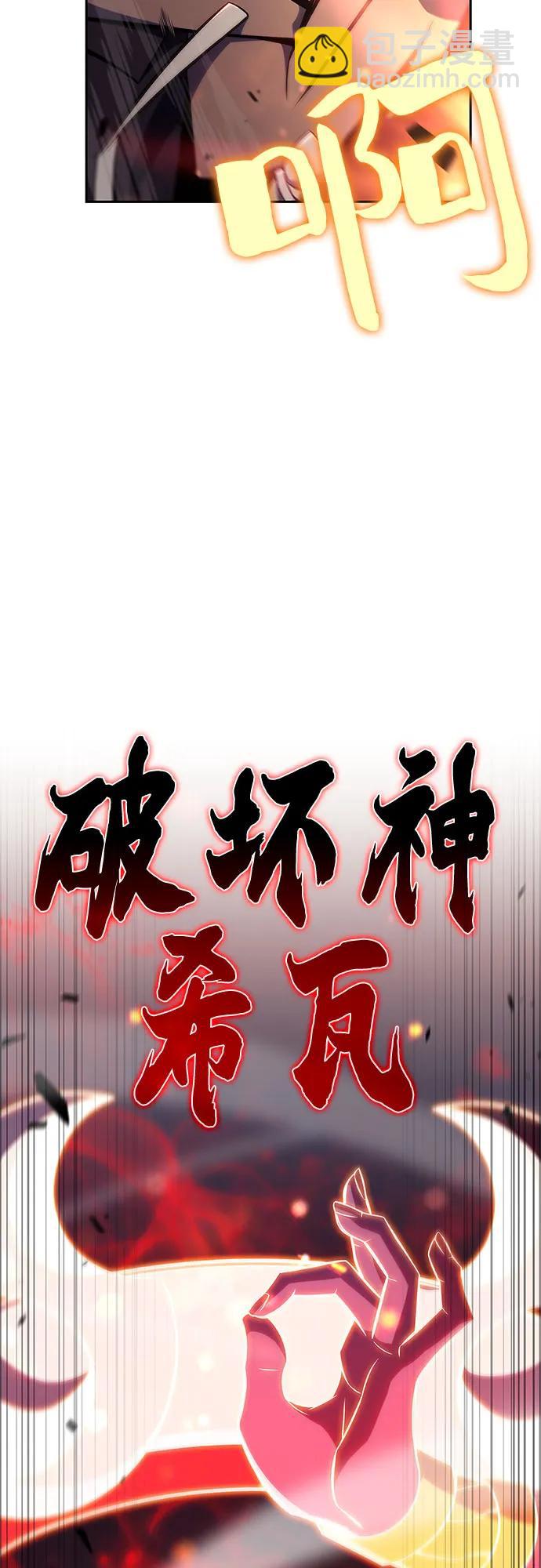 [第152话] “莱因哈德”的重量(2)87