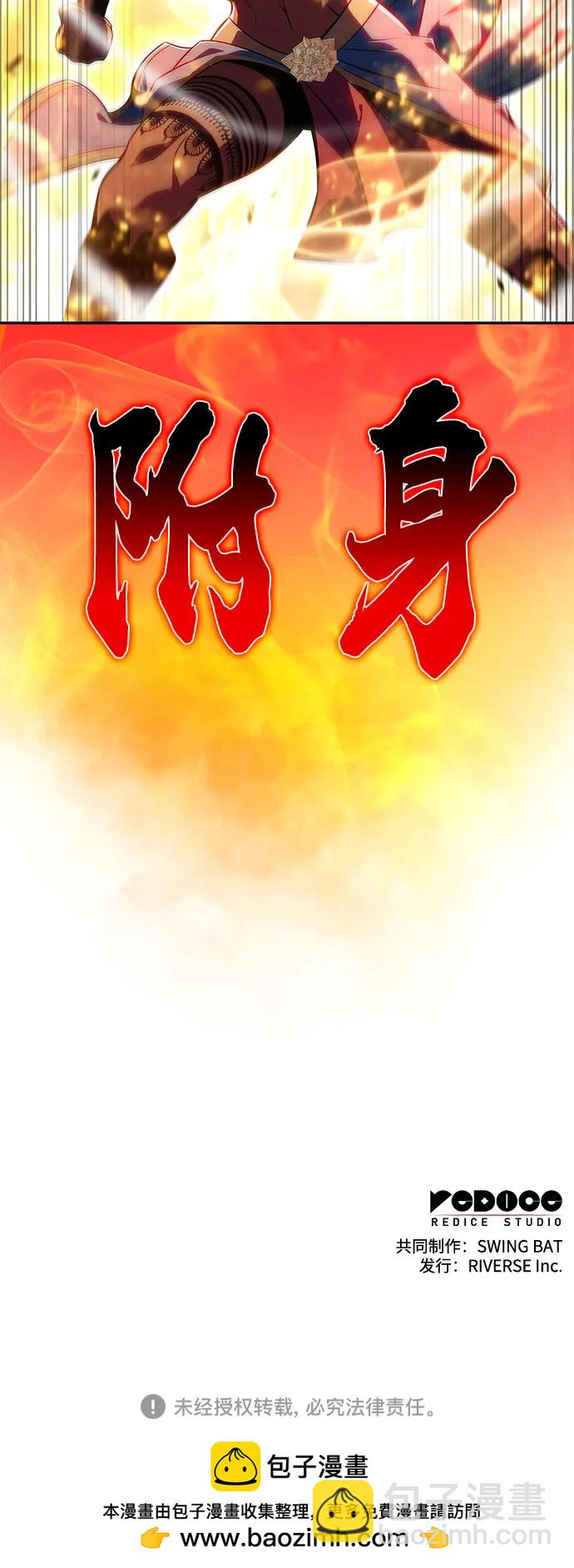 [第152话] “莱因哈德”的重量(2)89