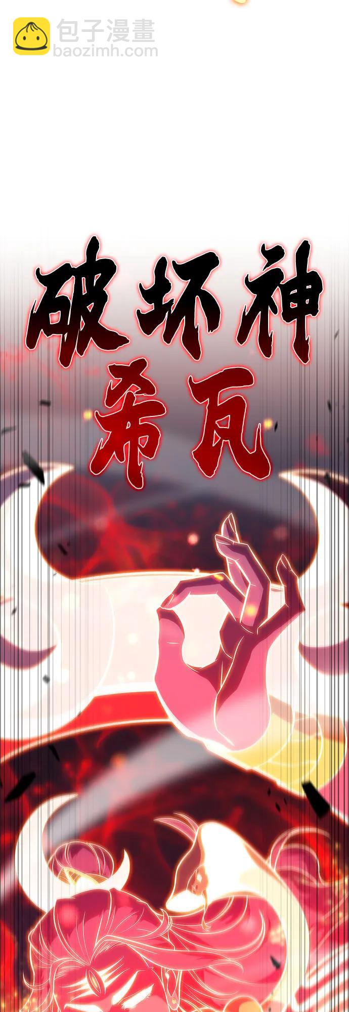 [第153话] “莱因哈德”的重量(3)2