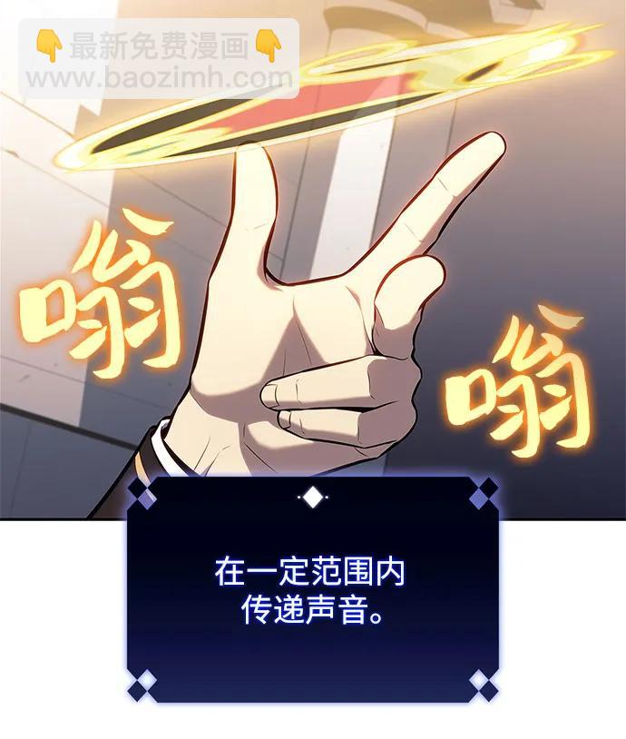 [第153话] “莱因哈德”的重量(3)34