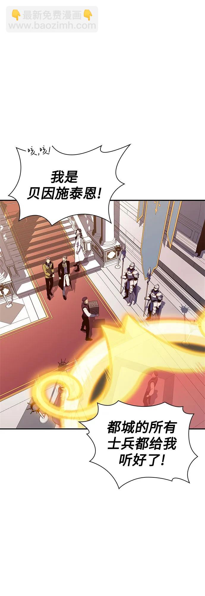 [第153话] “莱因哈德”的重量(3)35