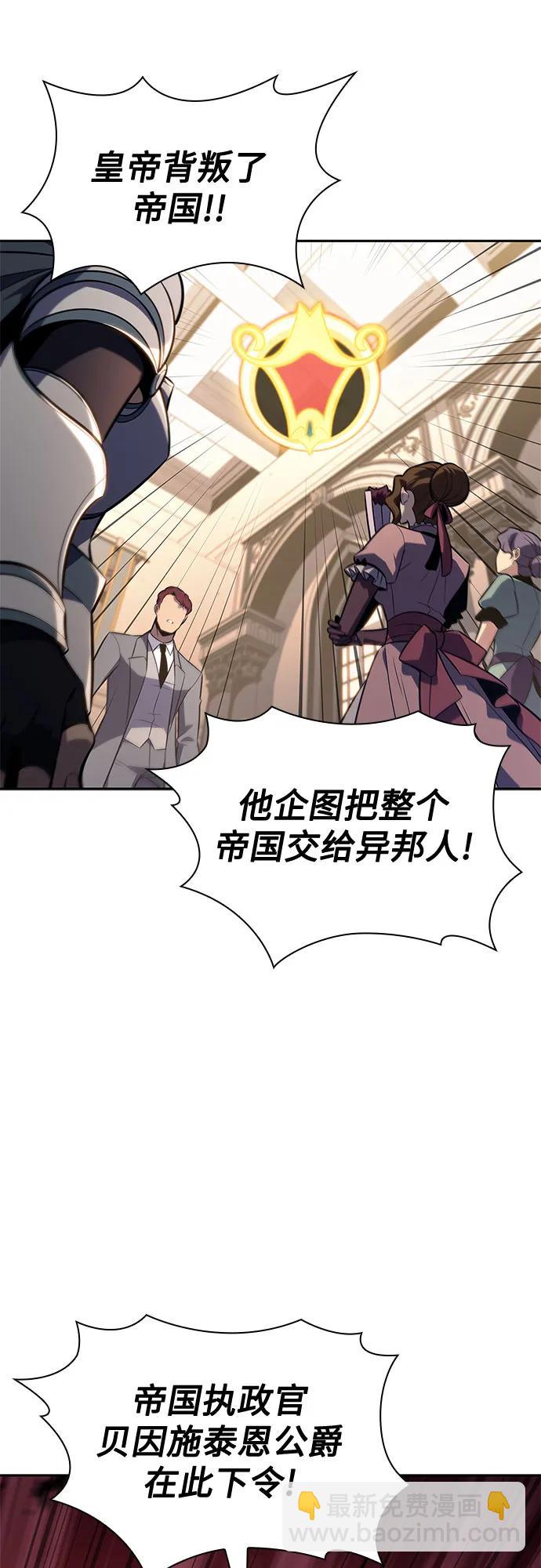 [第153话] “莱因哈德”的重量(3)36