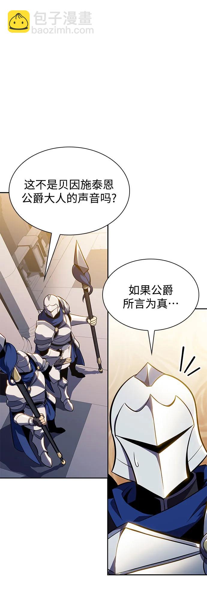 [第153话] “莱因哈德”的重量(3)39