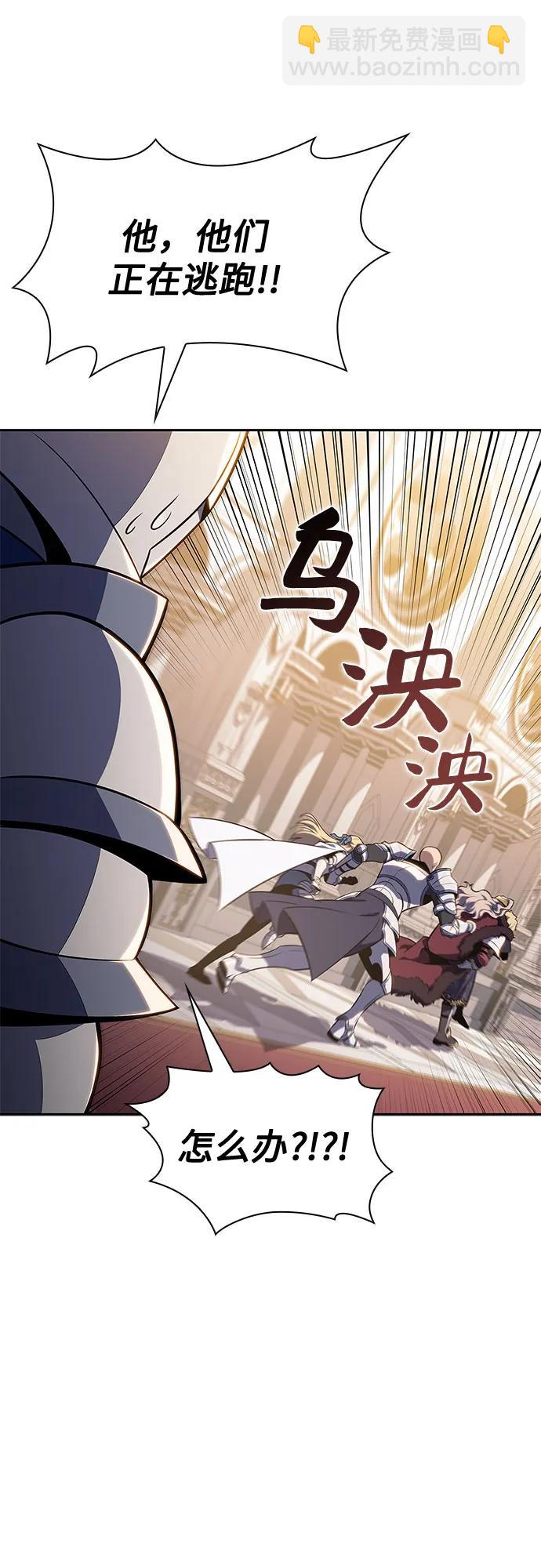 [第153话] “莱因哈德”的重量(3)40