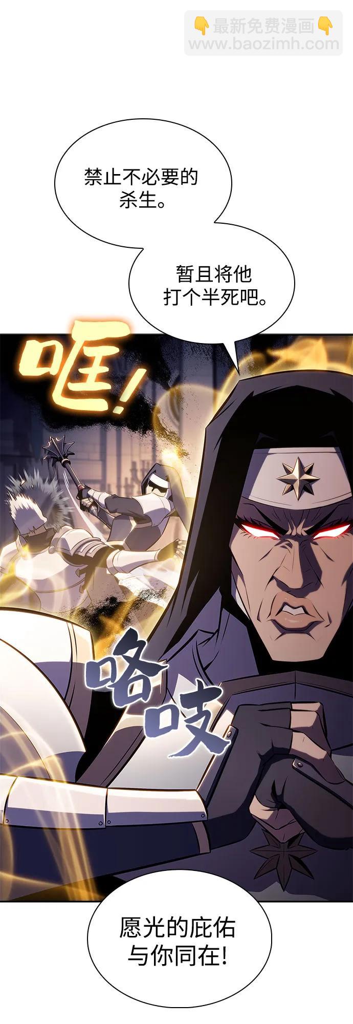 [第153话] “莱因哈德”的重量(3)45