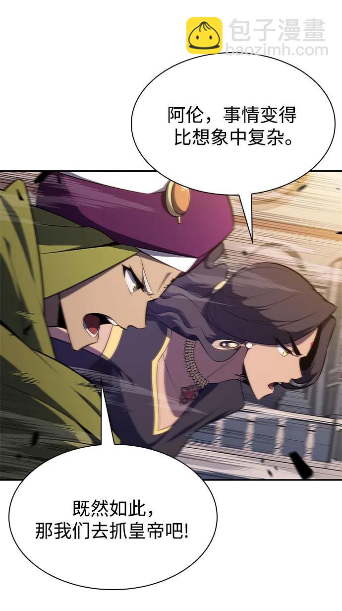 [第153话] “莱因哈德”的重量(3)51