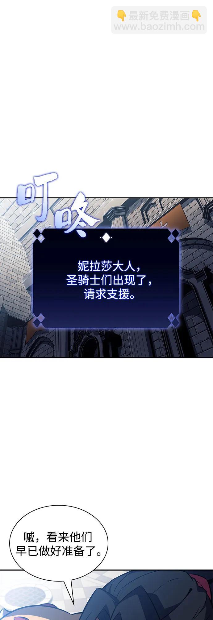 [第153话] “莱因哈德”的重量(3)55