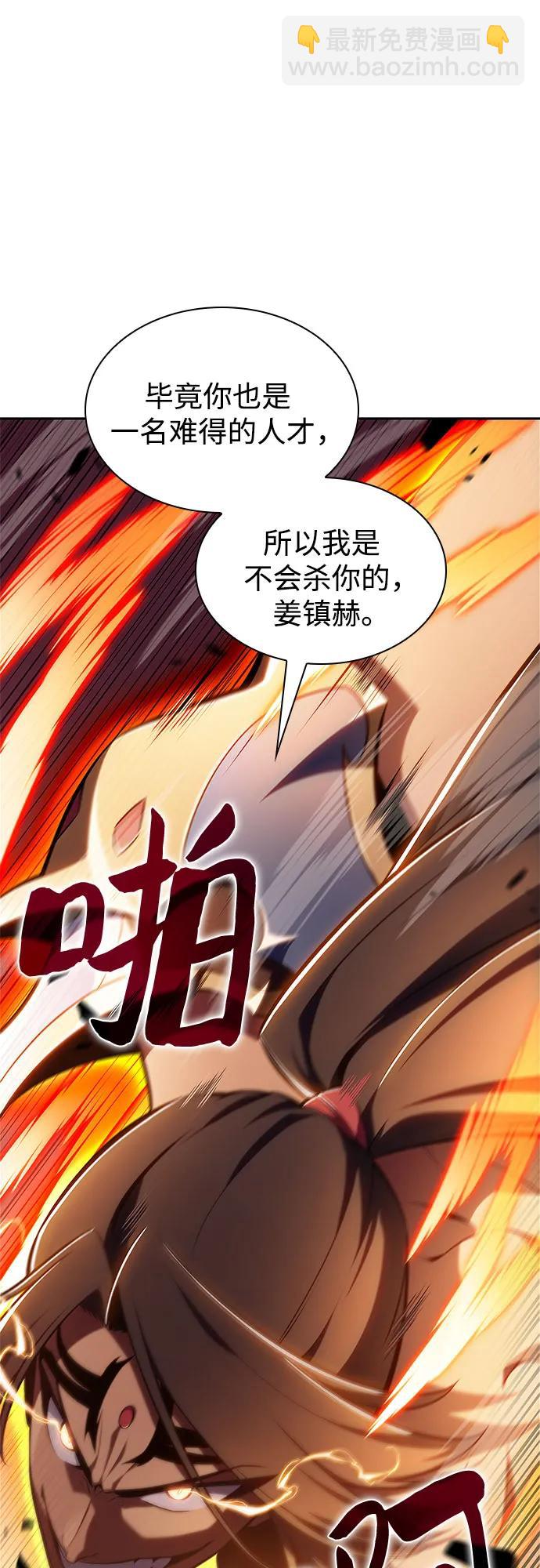 [第153话] “莱因哈德”的重量(3)58
