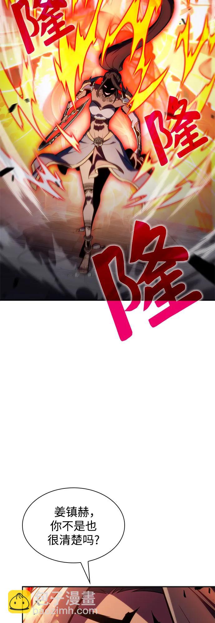 [第153话] “莱因哈德”的重量(3)7