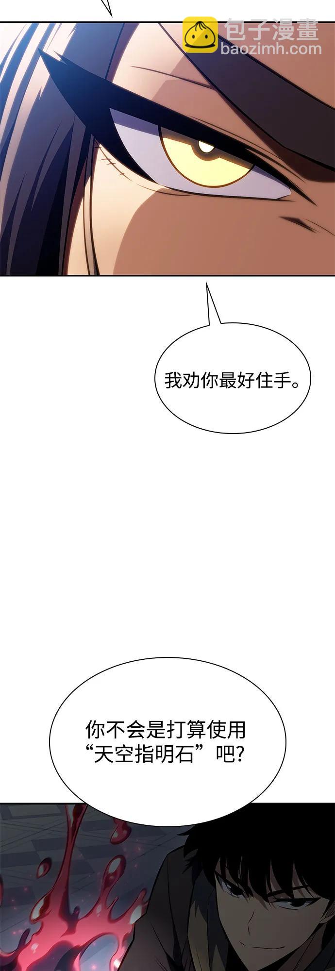 [第153话] “莱因哈德”的重量(3)73