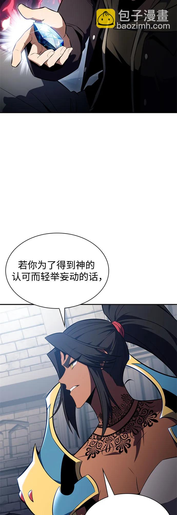 [第153话] “莱因哈德”的重量(3)74