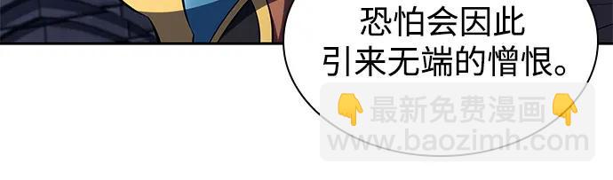 [第153话] “莱因哈德”的重量(3)75