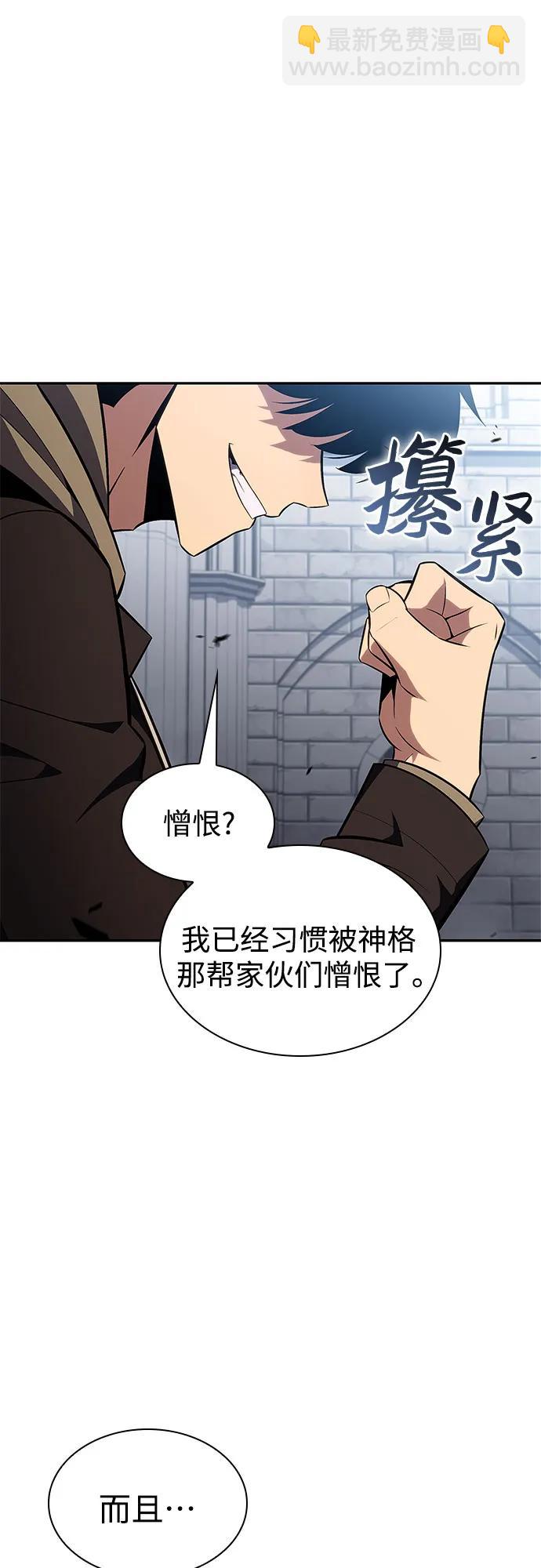 [第153话] “莱因哈德”的重量(3)76