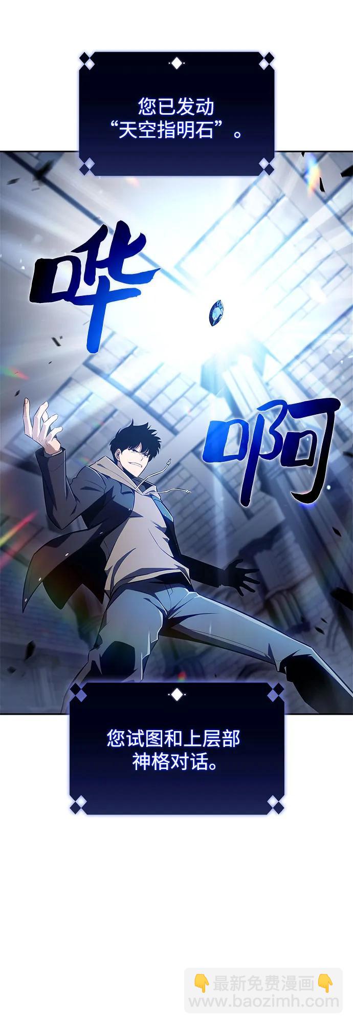 [第153话] “莱因哈德”的重量(3)78