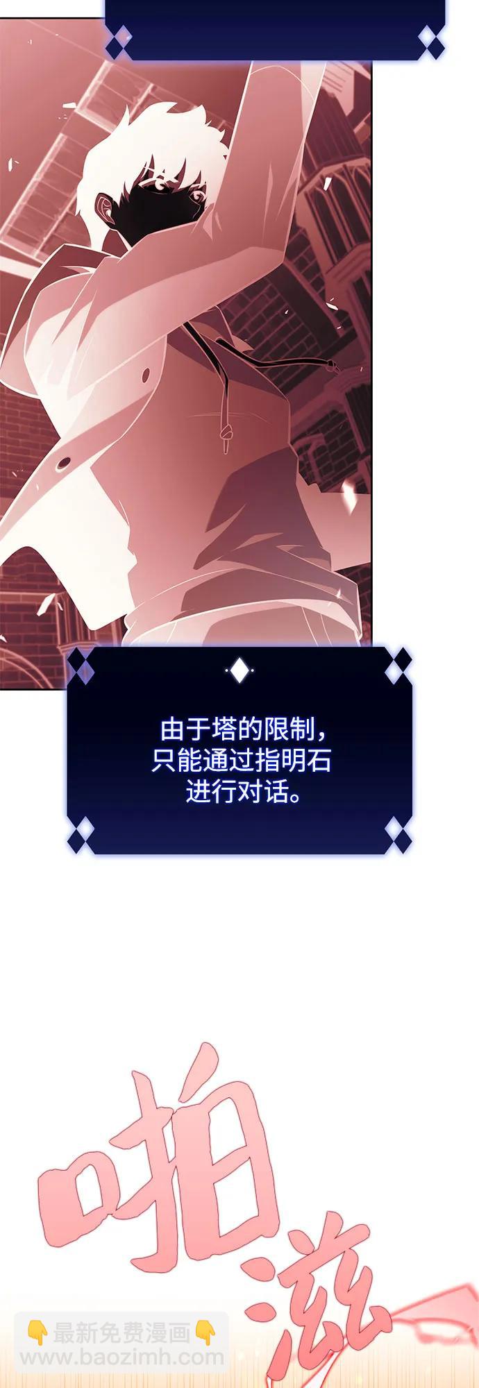 [第153话] “莱因哈德”的重量(3)83