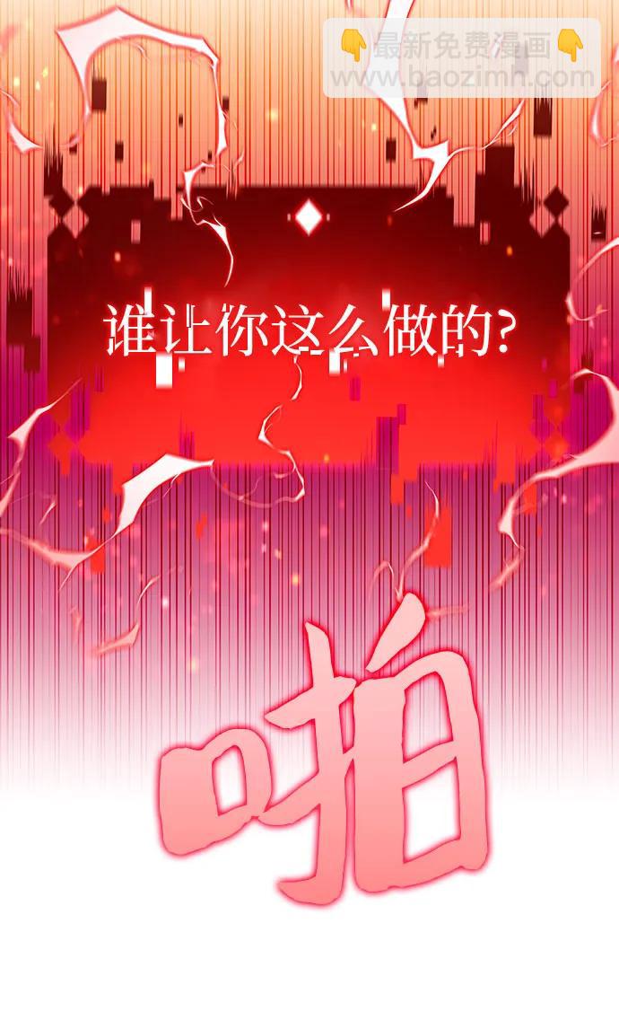 [第153话] “莱因哈德”的重量(3)84