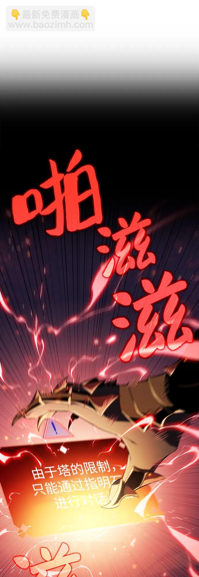 [第153话] “莱因哈德”的重量(3)85