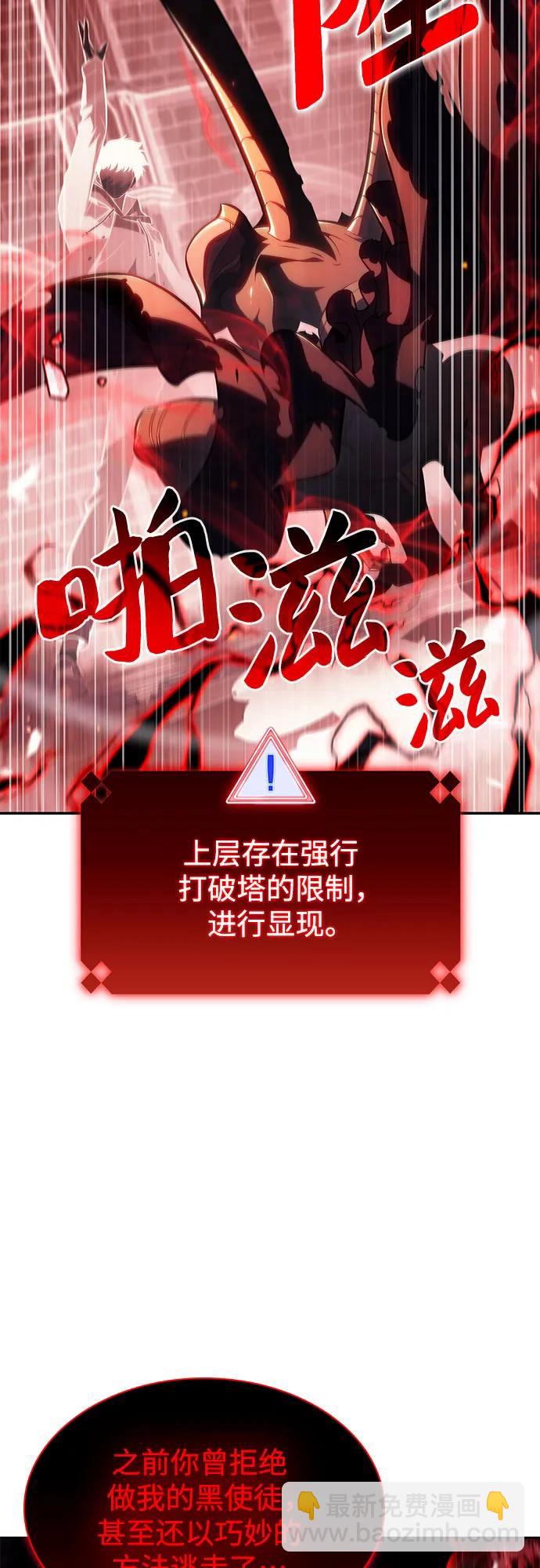 [第153话] “莱因哈德”的重量(3)88