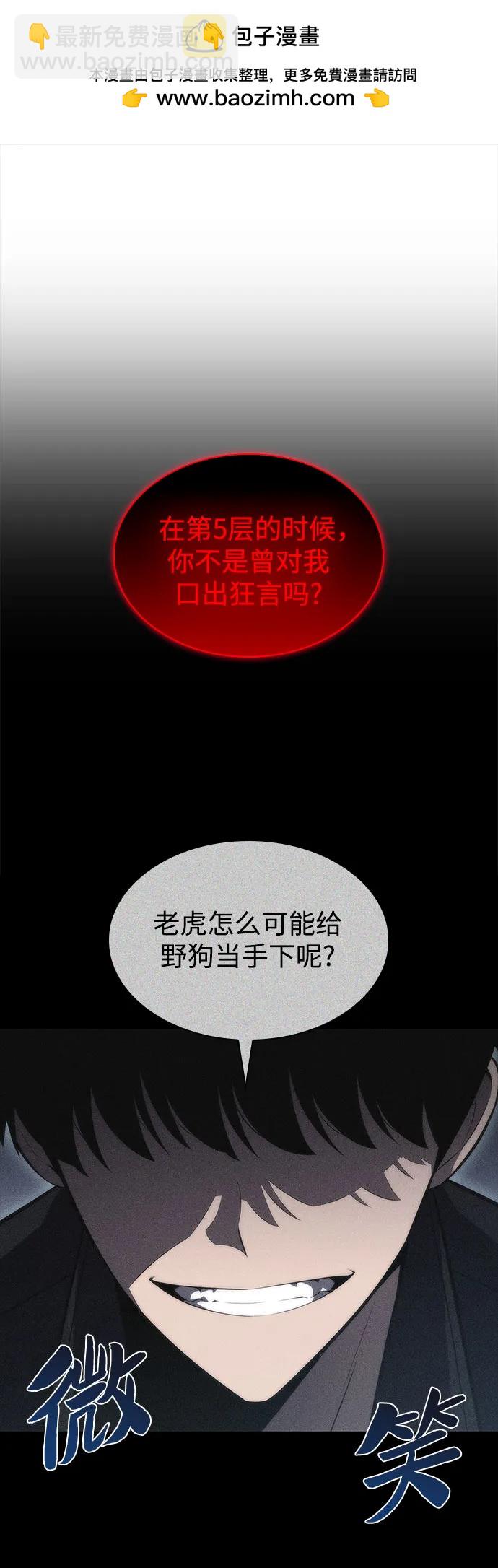 [第154话] 上位神格1