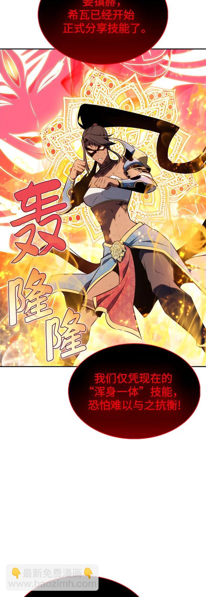 [第154话] 上位神格50