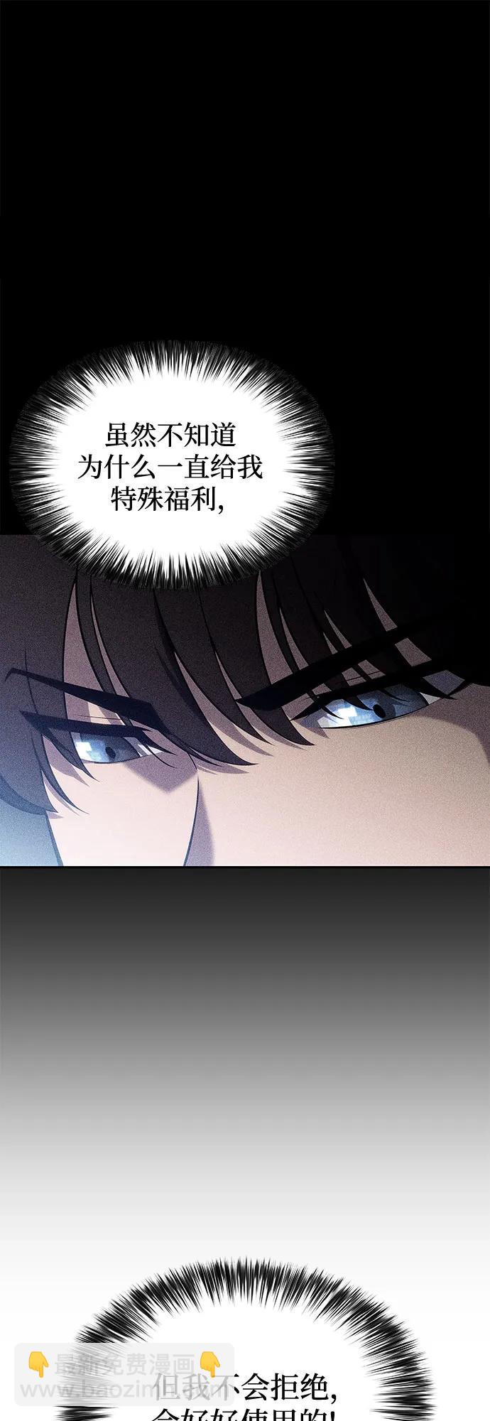 [第154话] 上位神格57
