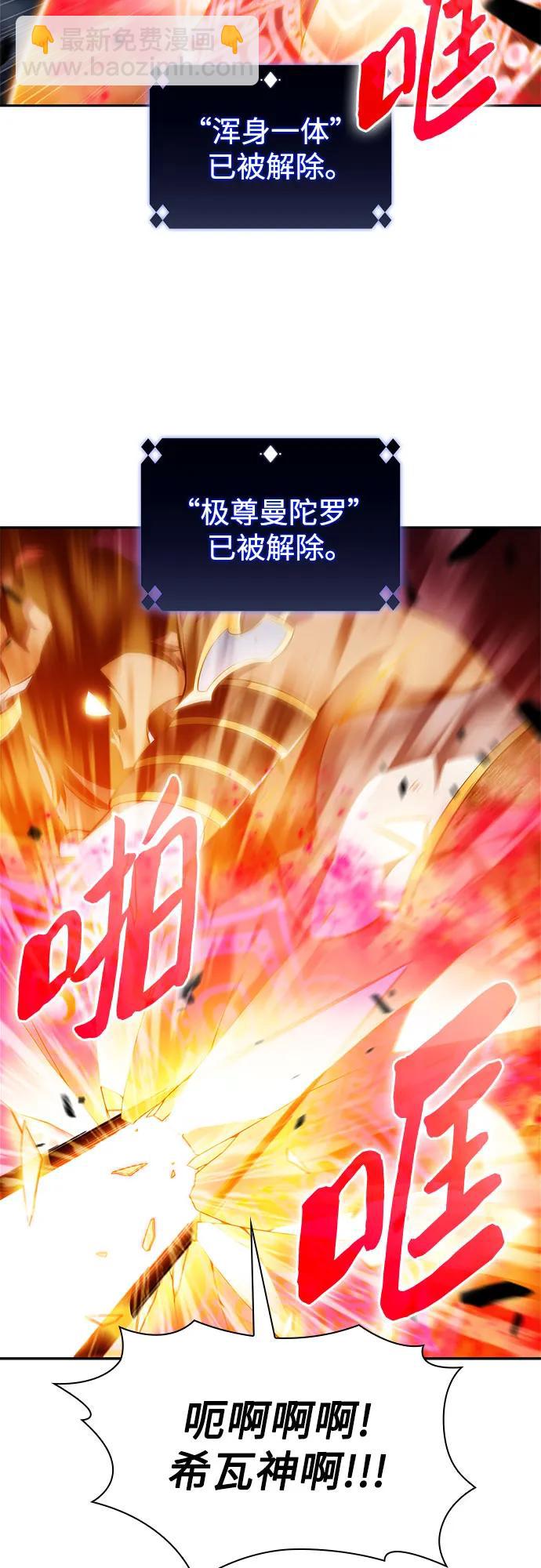 [第154话] 上位神格69