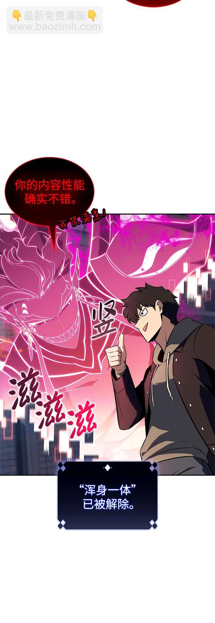[第154话] 上位神格78