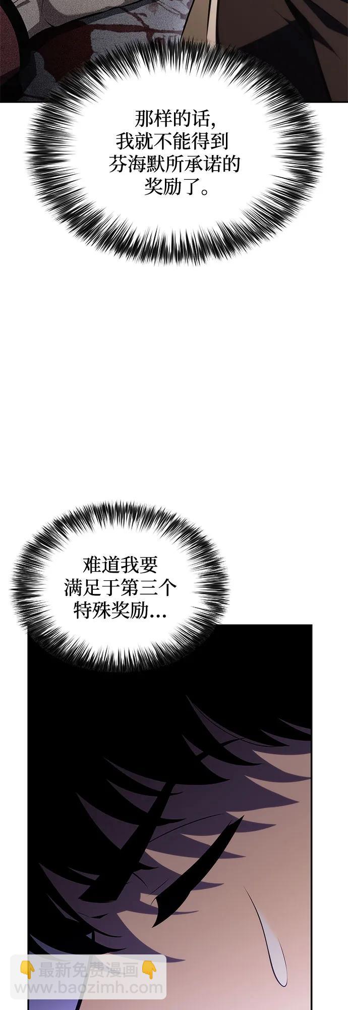 [第154话] 上位神格85