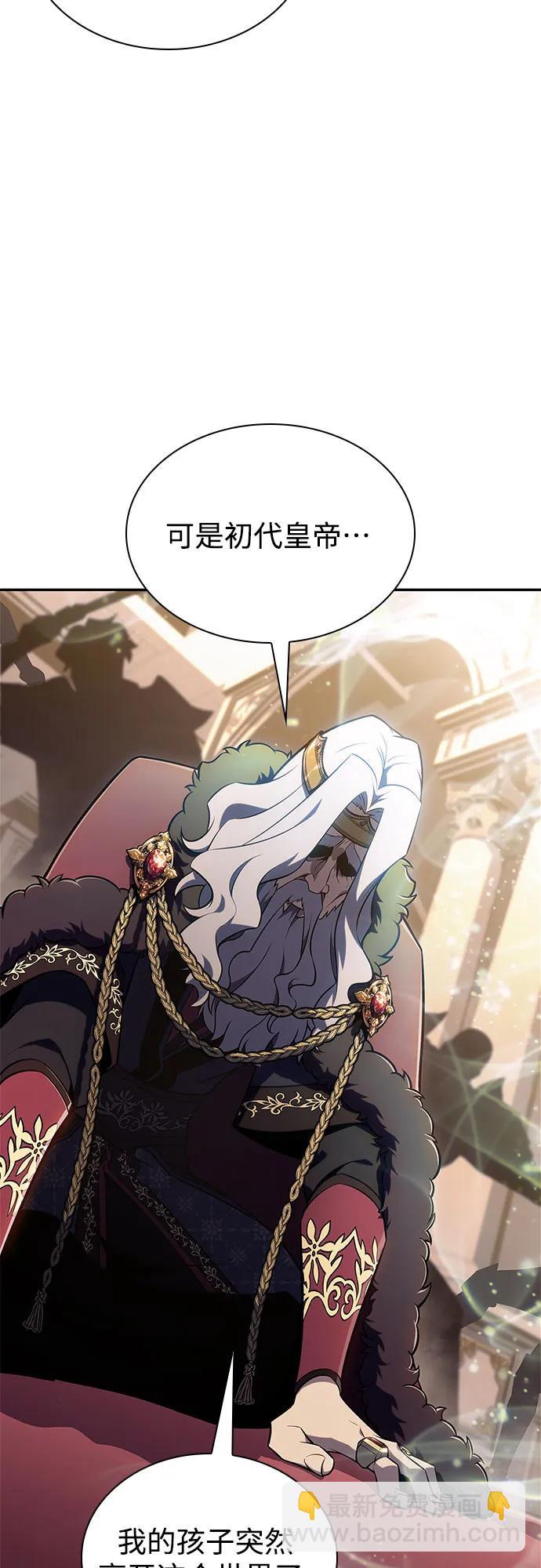 [第155话] “莱因哈德”的重量(4)27