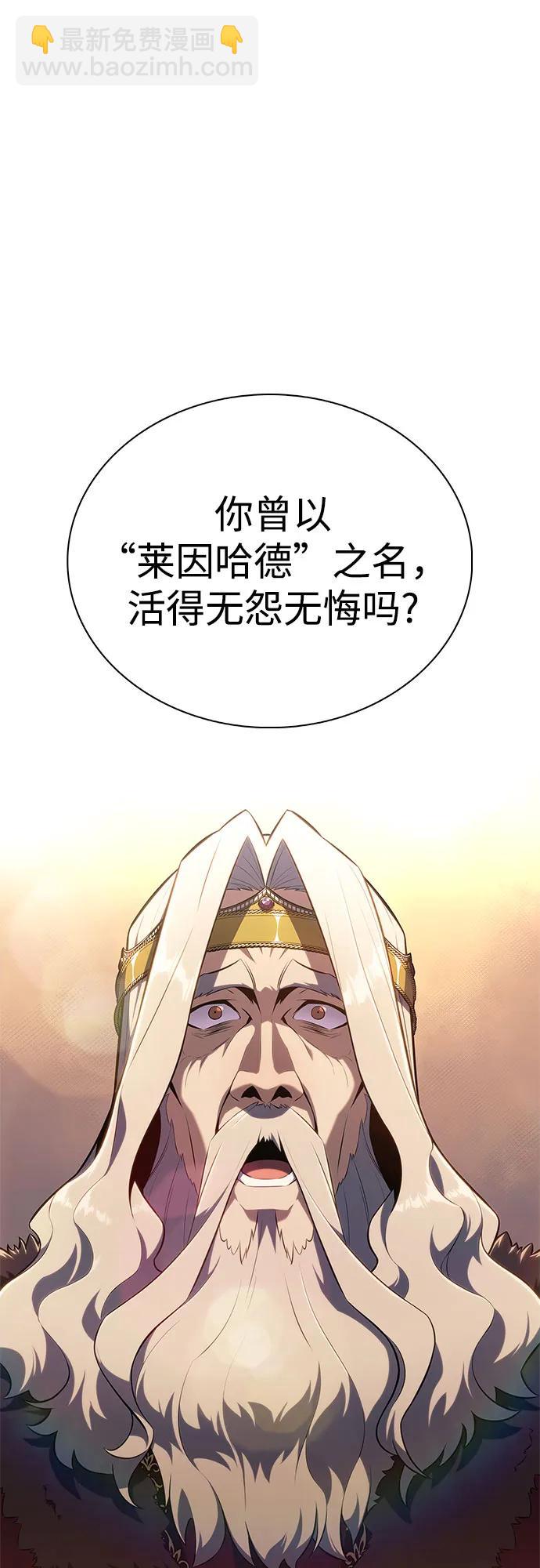 [第155话] “莱因哈德”的重量(4)35