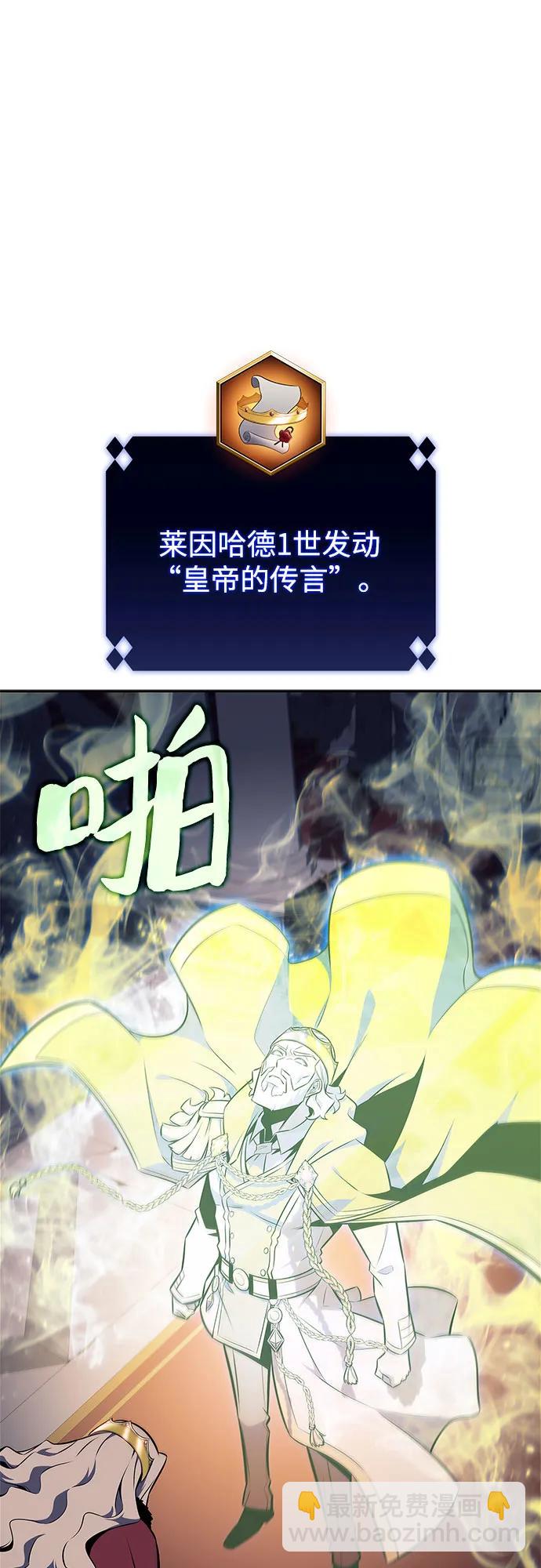 [第155话] “莱因哈德”的重量(4)39
