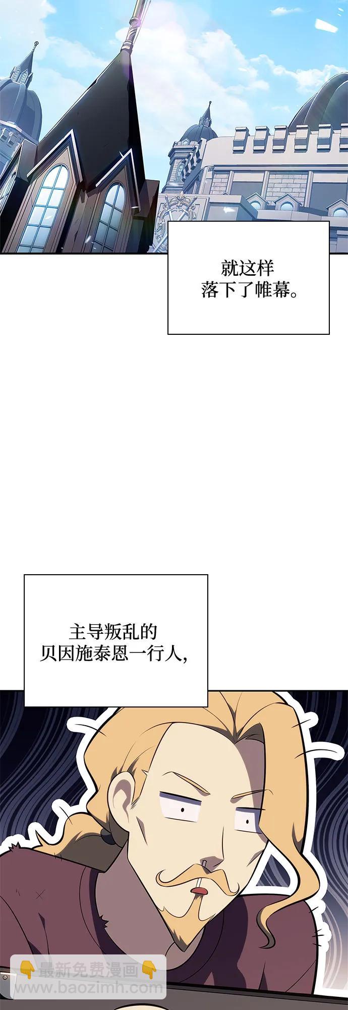 [第155话] “莱因哈德”的重量(4)58