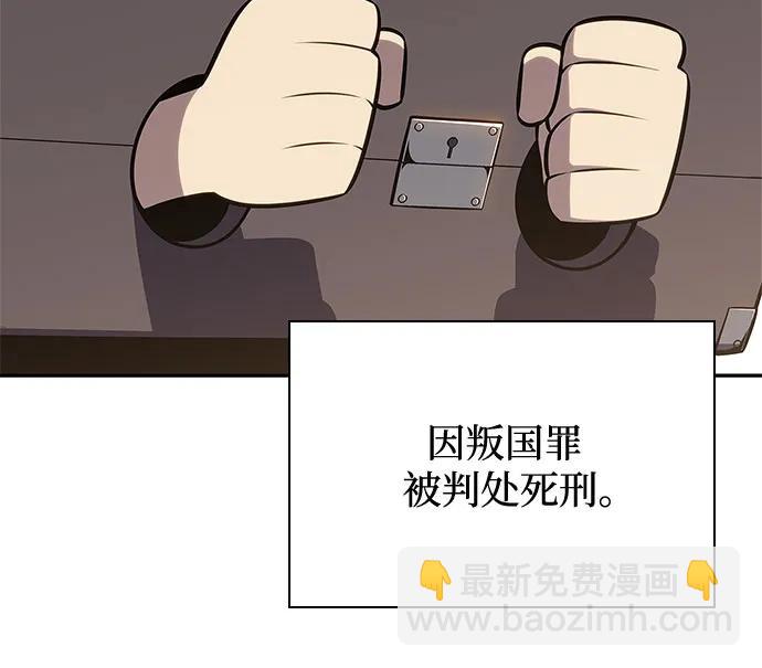 [第155话] “莱因哈德”的重量(4)59
