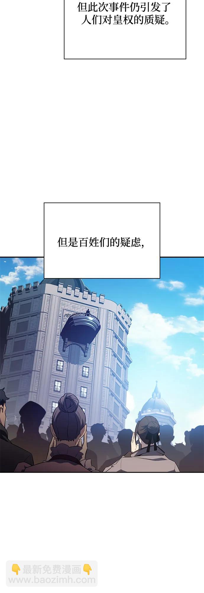 [第155话] “莱因哈德”的重量(4)65