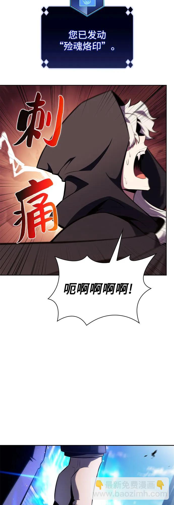 [第155话] “莱因哈德”的重量(4)87