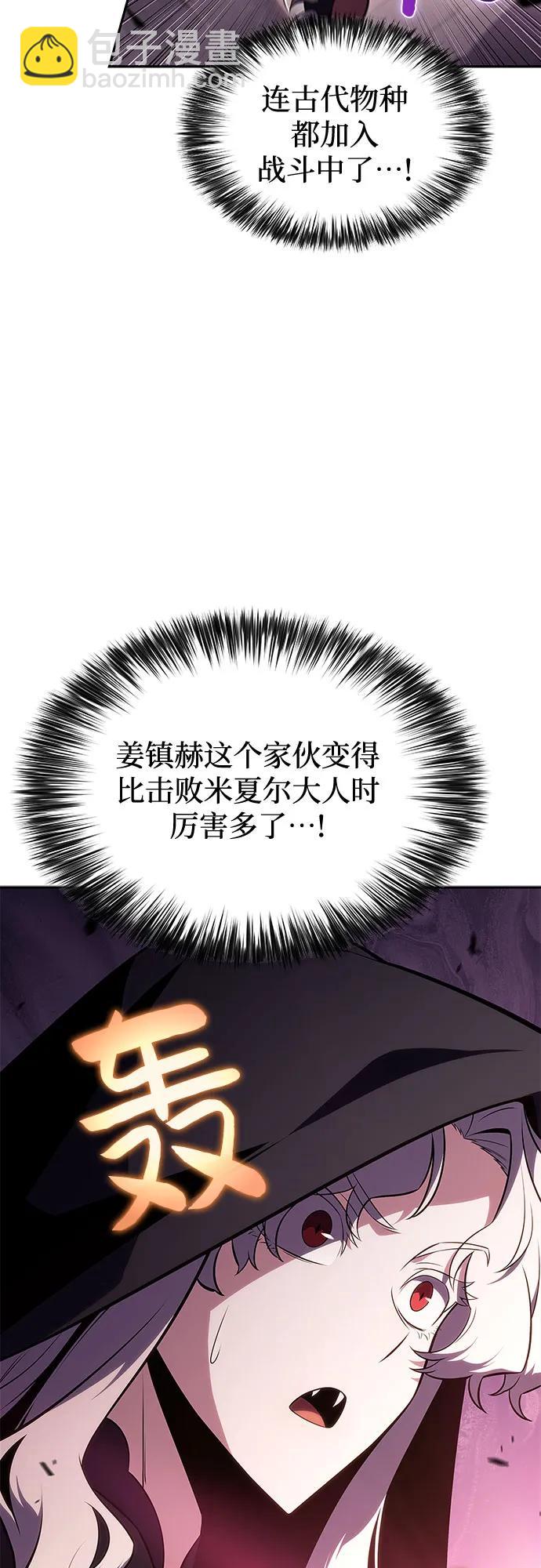 [第157话] 屠龙剑“霸猛”67