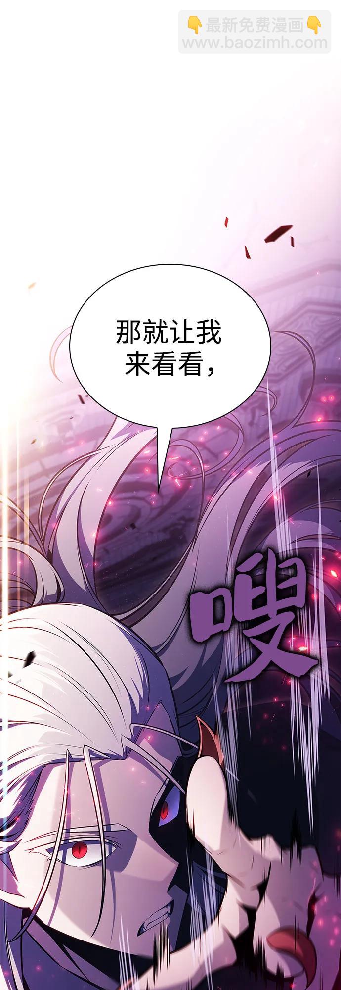 [第157话] 屠龙剑“霸猛”87