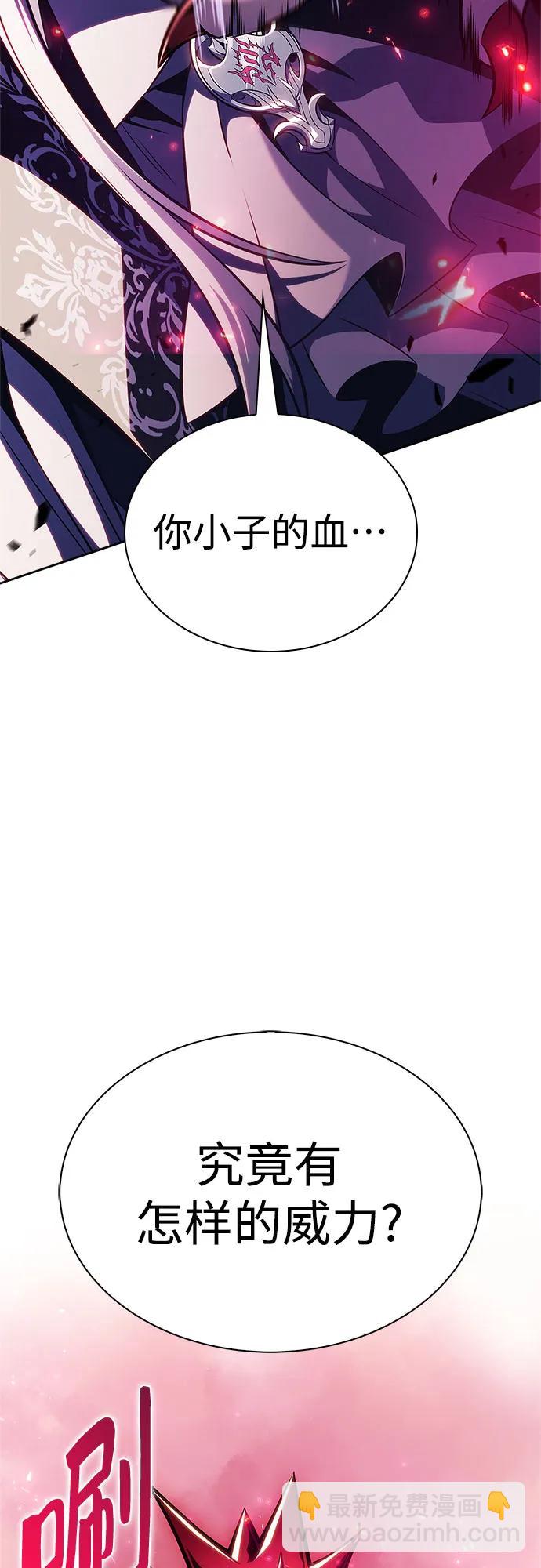 [第157话] 屠龙剑“霸猛”88