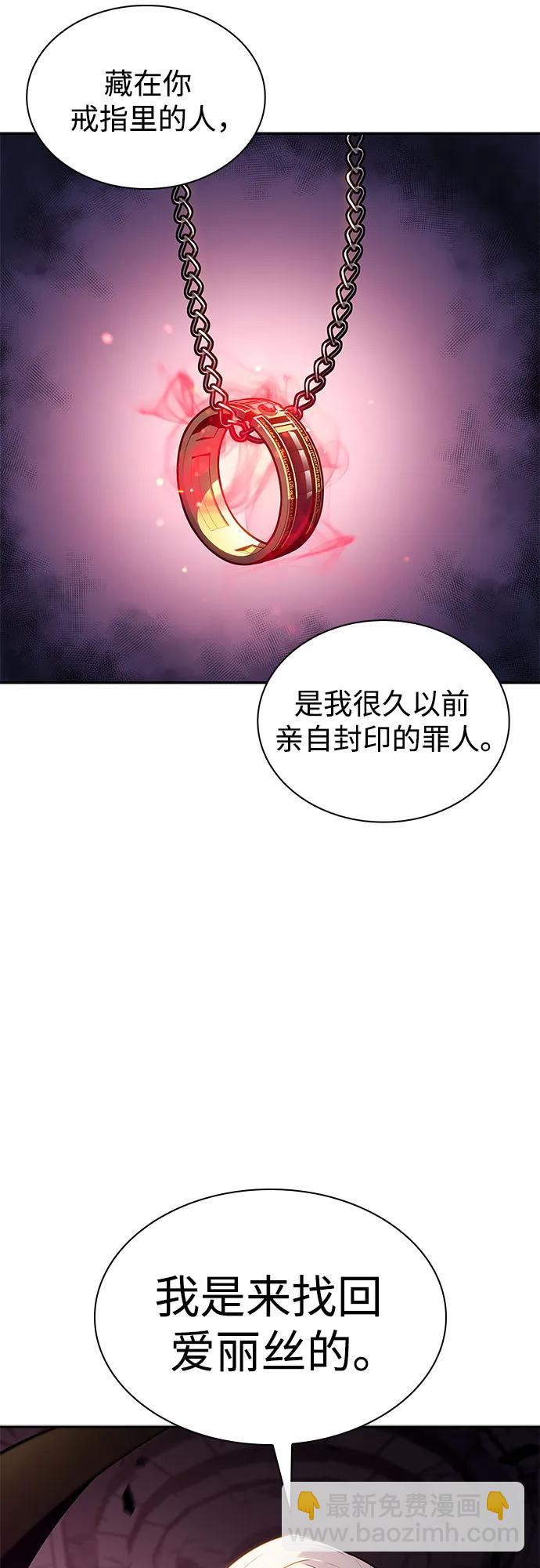 [第158话] 德可萨斯家的家主12