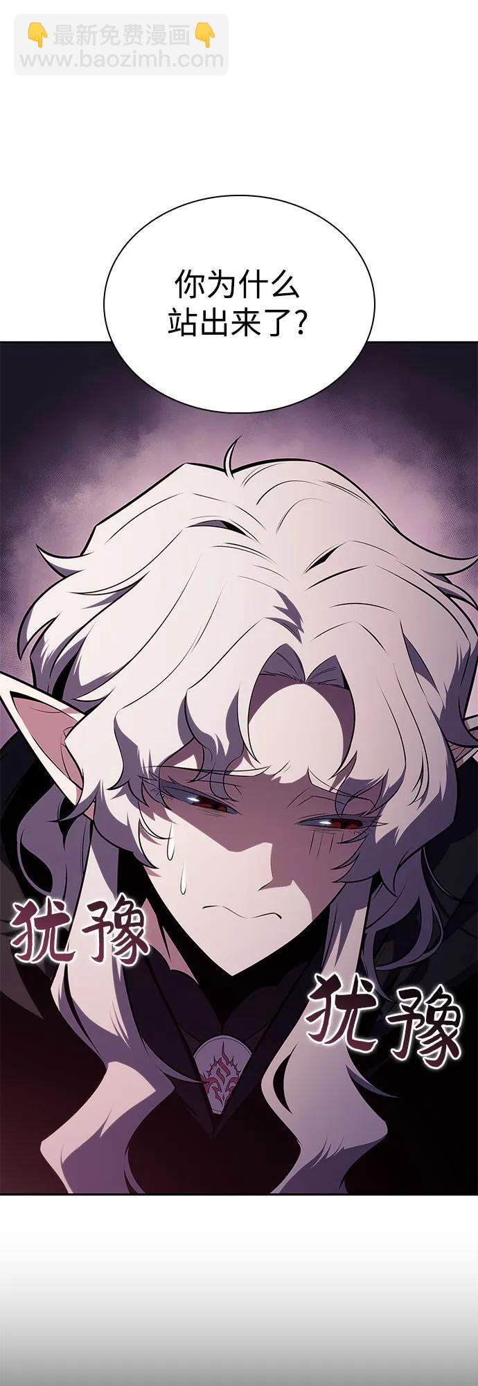 [第158话] 德可萨斯家的家主24