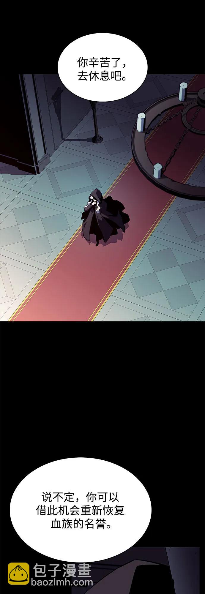 [第158话] 德可萨斯家的家主29