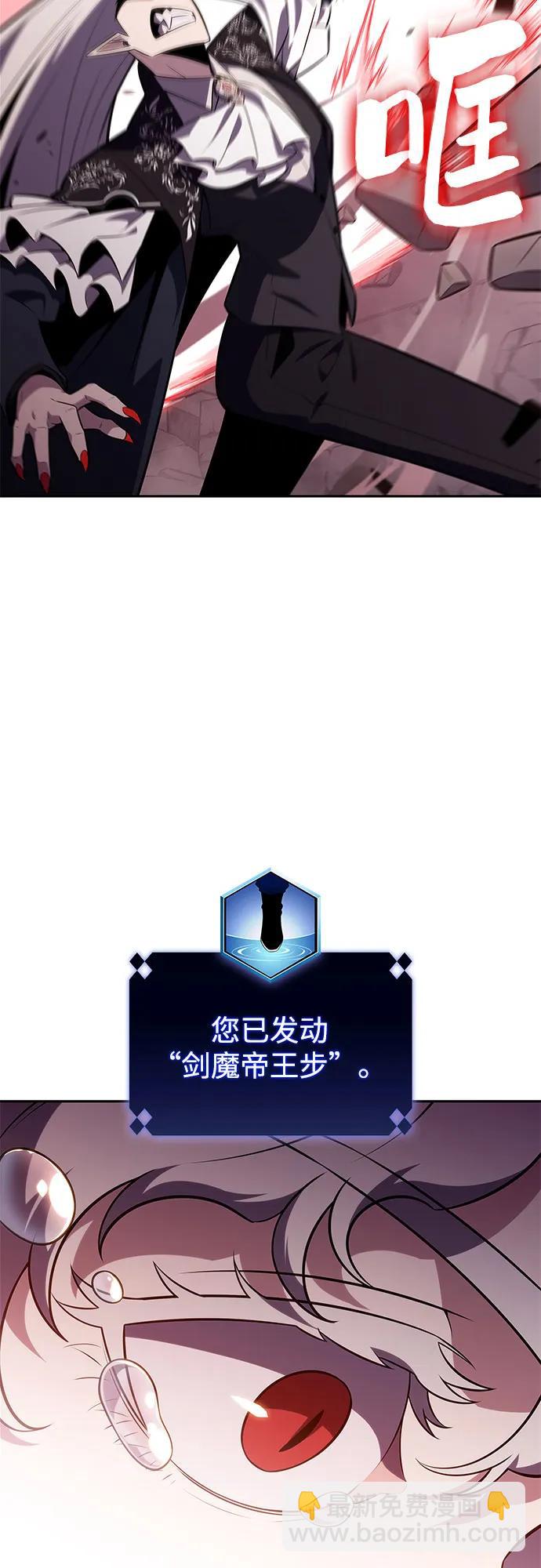 [第158话] 德可萨斯家的家主48